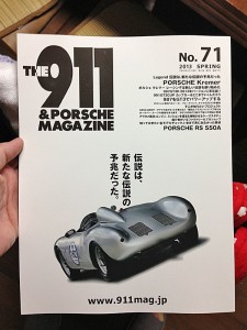 911 & PRSCHE MAGAZIN No.71